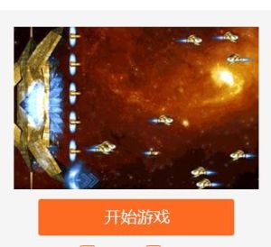 宇宙空間站攻守戰 宇宙空間站攻守戰