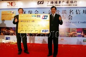 英國洲際酒店集團