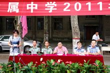 西安科技大學附屬中學