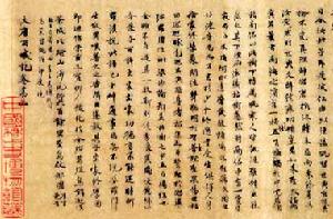 《大唐西域記》