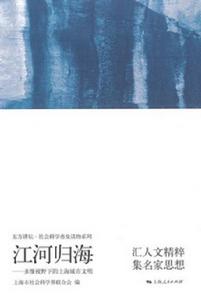 江河歸海 江河歸海