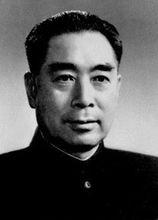 周恩來（1898—1976）
