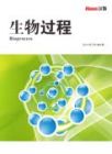 《生物過程》