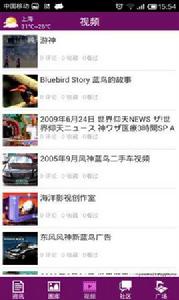 風神藍鳥 風神藍鳥