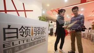 白領驛家 白領驛家