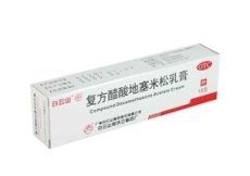 複方醋酸地塞米松乳膏 複方醋酸地塞米松乳膏