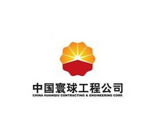 中國寰球工程公司