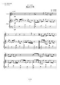 魔法手鐲[徐銘顥的音樂作品]