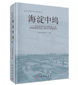 海淀中塢 海淀中塢