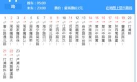 上海公交17路 上海公交17路