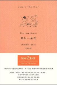 最後一朵花 最後一朵花