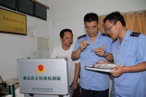 食品衛生檢驗 食品衛生檢驗