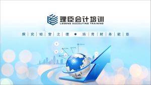 泉州理臣會計培訓學校 泉州理臣會計培訓學校