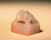 漢績平玉印 漢績平玉印