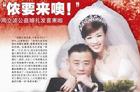胡潔結婚照