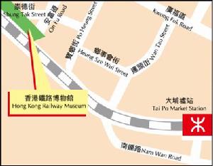 香港鐵路博物館