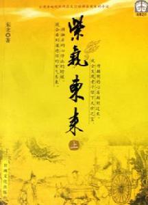 紫氣東來·上 紫氣東來·上