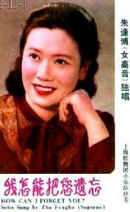 尼羅河畔的歌聲[朱逢博演唱的歌曲]