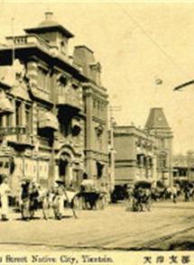 三不管[漢語辭彙]