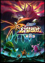 賽爾號[淘米動畫工作室出品動畫系列]