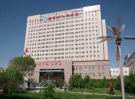 昌吉州人民醫院 昌吉州人民醫院