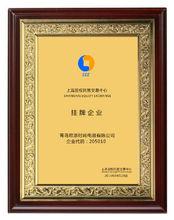 青島歐派時尚電器有限公司成功掛牌上市