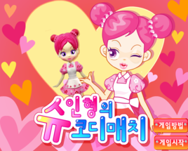 設計娃娃裝 設計娃娃裝