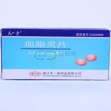 血脂靈片 血脂靈片