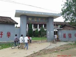 陶唐中學 陶唐中學