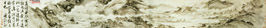 明陳淳罨畫山圖卷 明陳淳罨畫山圖卷