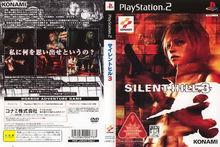 PS2《寂靜嶺3》日版封面