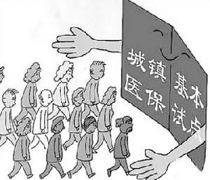 《國家基本醫療保險藥品目錄》