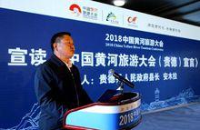 中國黃河旅遊大會宣言
