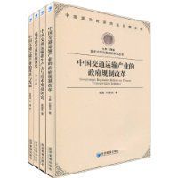 南開大學交通經濟研究叢書 南開大學交通經濟研究叢書