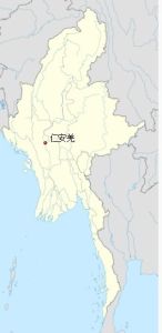 仁安羌是緬甸馬圭省城市