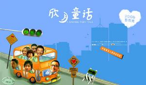 圓一個夢 圓一個夢