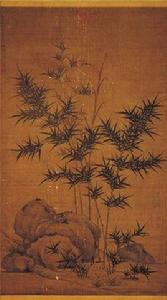 元顧安竹石圖 元顧安竹石圖