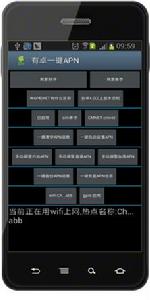 有卓一鍵APN 有卓一鍵APN