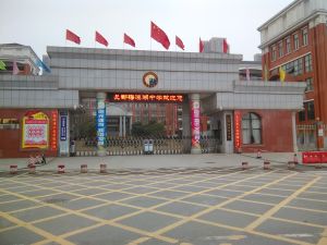 長沙市長郡中學