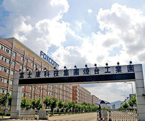 富士康科技集團(煙臺)工業園 富士康科技集團(煙臺)工業園