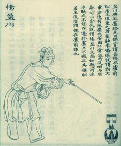 漢代察舉制中的童子科