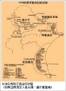 1634年西班牙統治的台灣