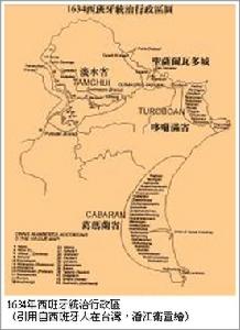 1634年西班牙統治的台灣