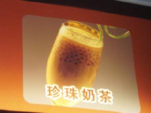 《珍珠奶茶的誘惑》 《珍珠奶茶的誘惑》