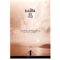 《島》[希斯洛普著]