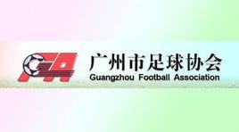 廣州市足球協會
