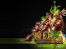 《魔幻盛典》遊戲壁紙