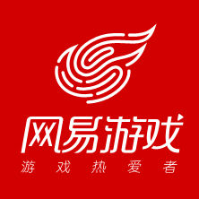 網易遊戲 網易遊戲