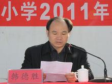 五蓮縣實驗國小