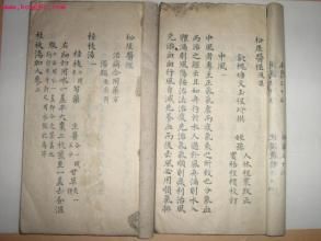 秘傳加減八珍湯 秘傳加減八珍湯